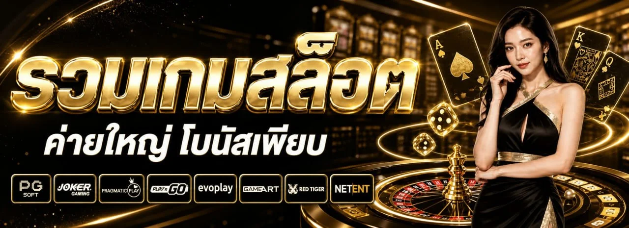 MEEBOON ฝากถอนออโต้ รองรับทุกธนาคาร TrueMoney Wallet