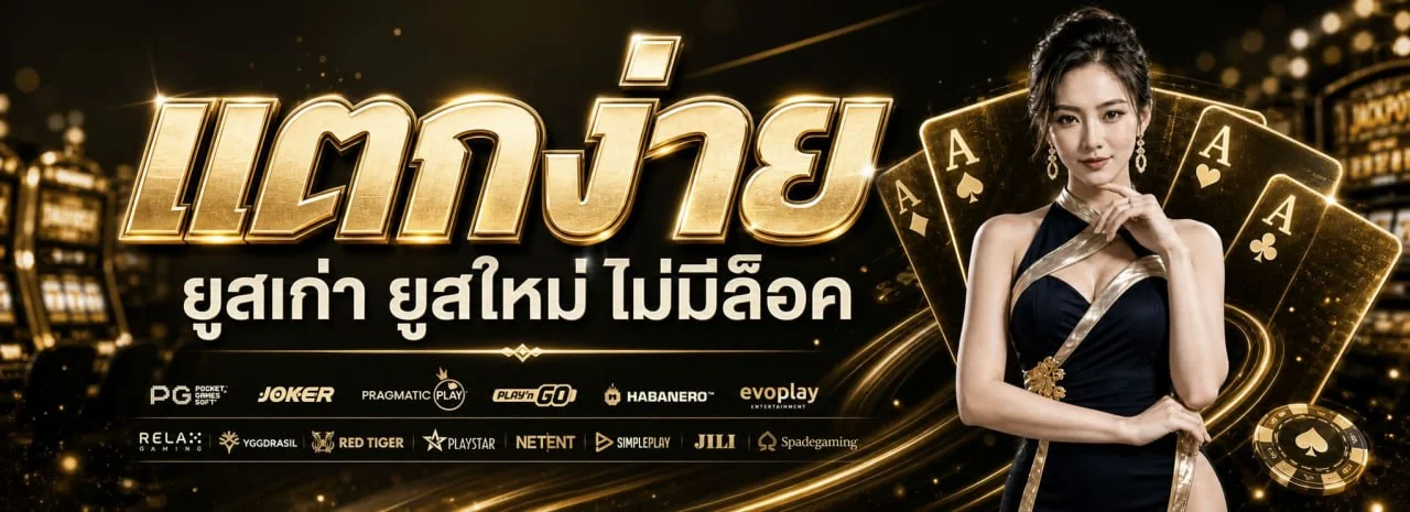 โปรโมชั่น MEEBOON สมัครสมาชิกใหม่รับโบนัสเครดิตฟรี